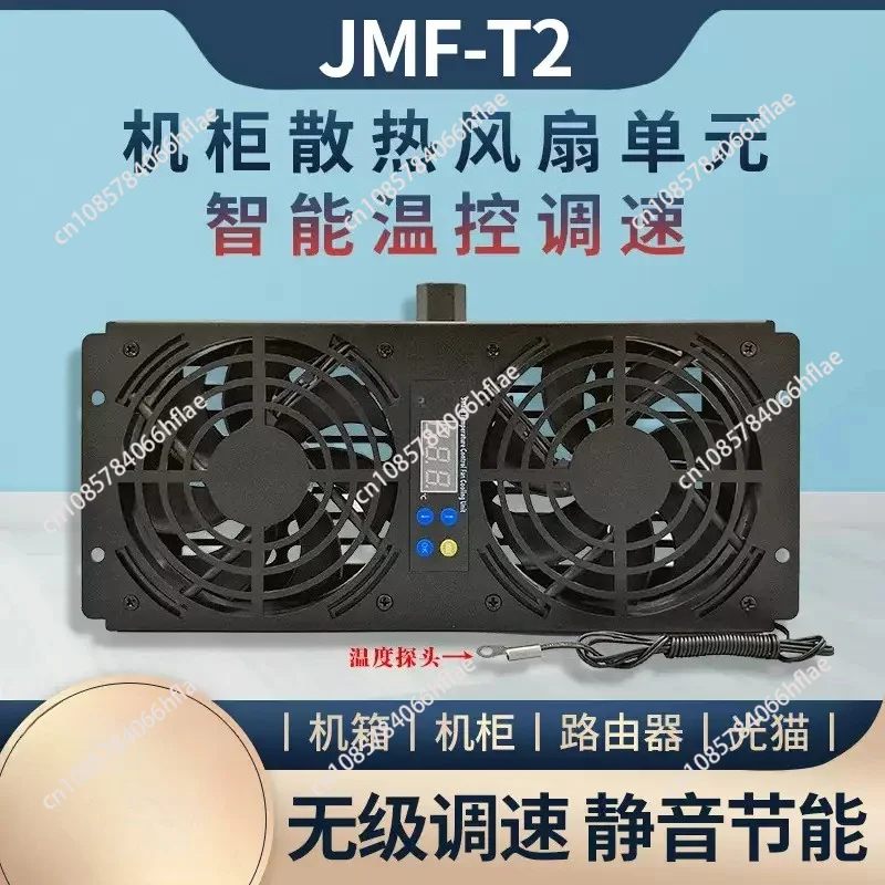 Intelligent Temperature Control Cabinet Fan, Speed Regulating Energy Saving Low Noise Exhaust Cooling Fan Module