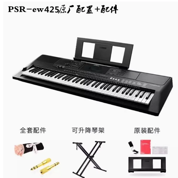 Applicable To  Electronic Piano PSR-E473 Adult 61 Key DJ Stage Performance Power Keyboard 463 Upgrade Version