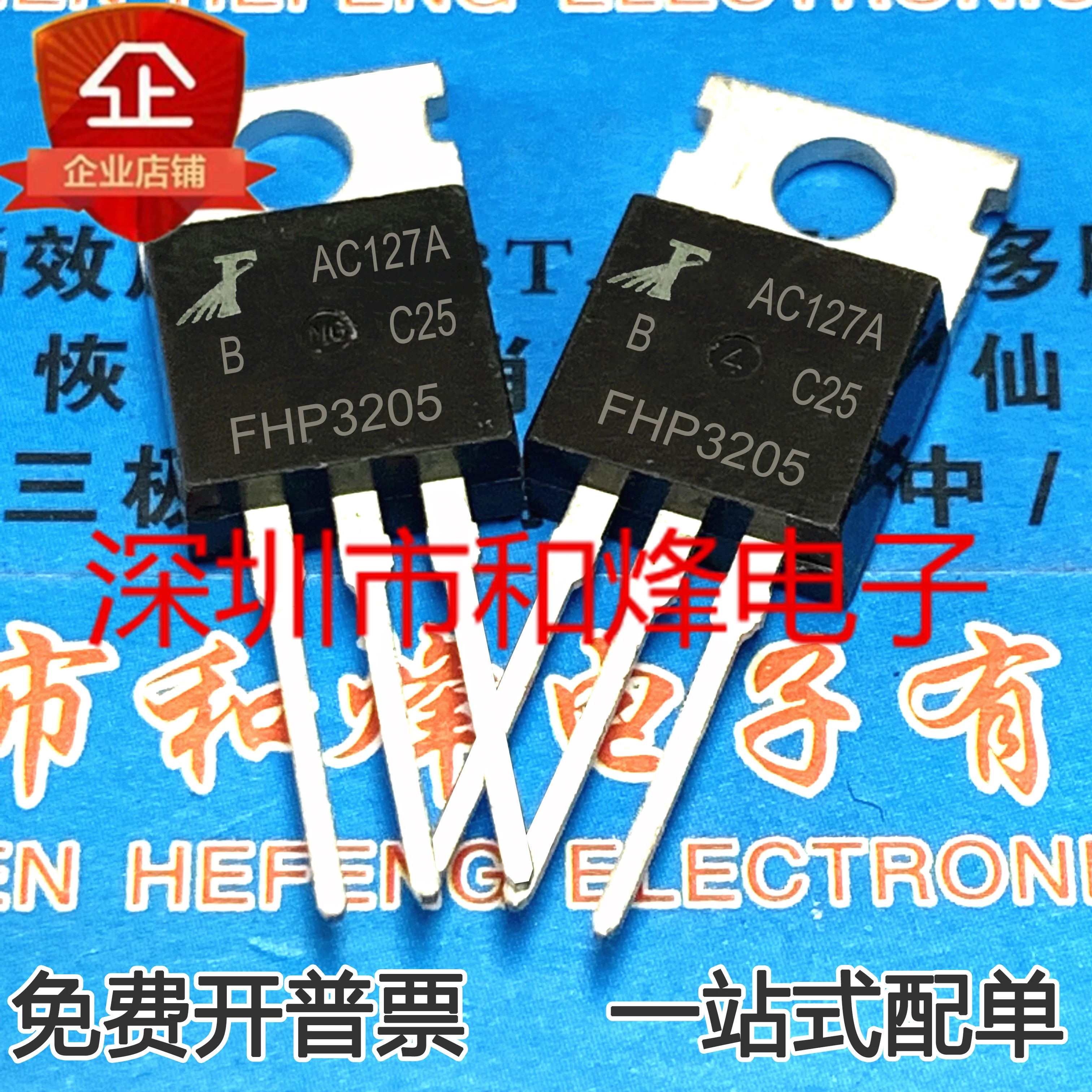 

20PCS/LOT FHP3205 TO220 110A 55V Datasheet - Electronic Component for Professional Use