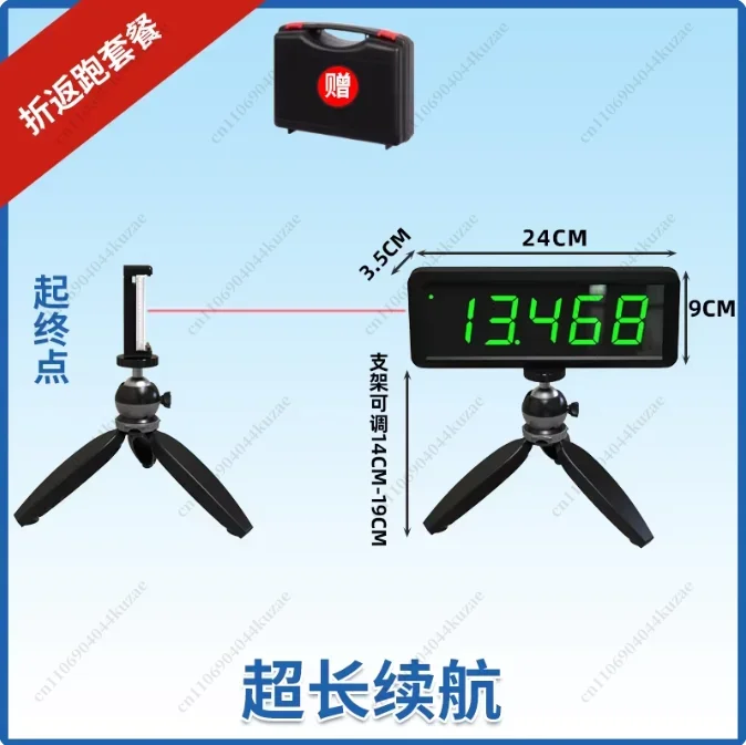 FMT Wireless Laser Timer for Racing Sprint Training Physical Fitness Test Sports Timing with Large Screen Synchronous Display