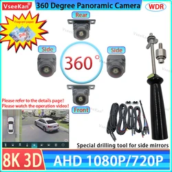8K AHD 1080P 720P 3D 360 Panoramic Car Camera Rear+Front+Side SON-WDR For Android Radio 360APP wiht hole opener