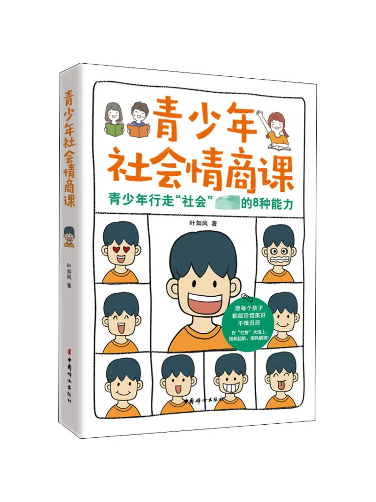 

Book-Winshare Youth Social Emotional Intelligence Course