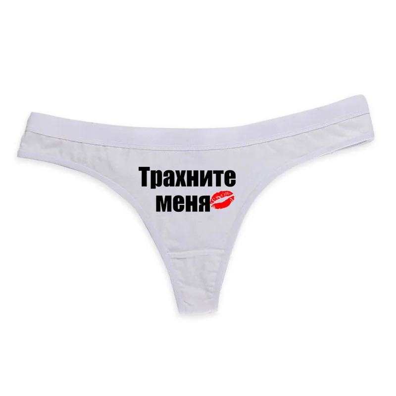 Fashion Funny Panties Women Underwear Cotton Thongs Panties Russian Words Patterned Thongs Female Underpants