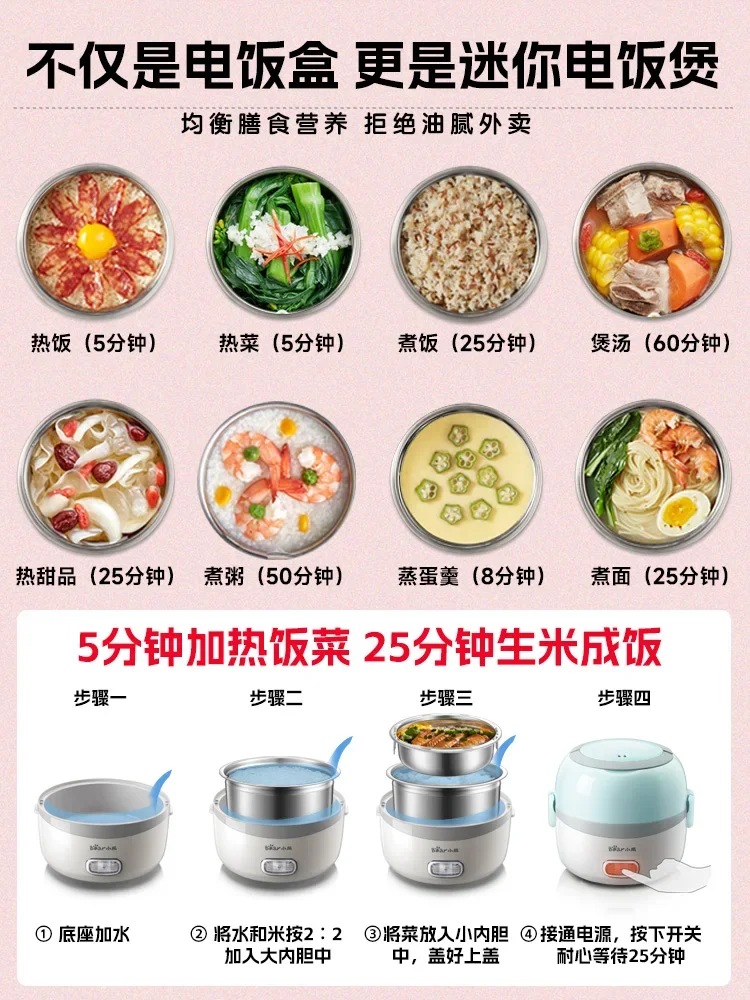 Bear electric lunch box insulation plug-in electric heating self-heating steamed food hot rice artifact cooking lunch box office