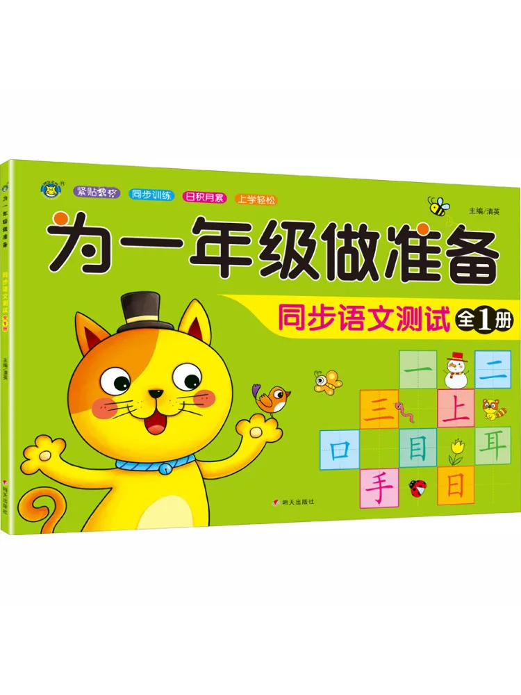 

Подготовка Book-Winshare для синхронизированного китайского теста класса 1, полный объем