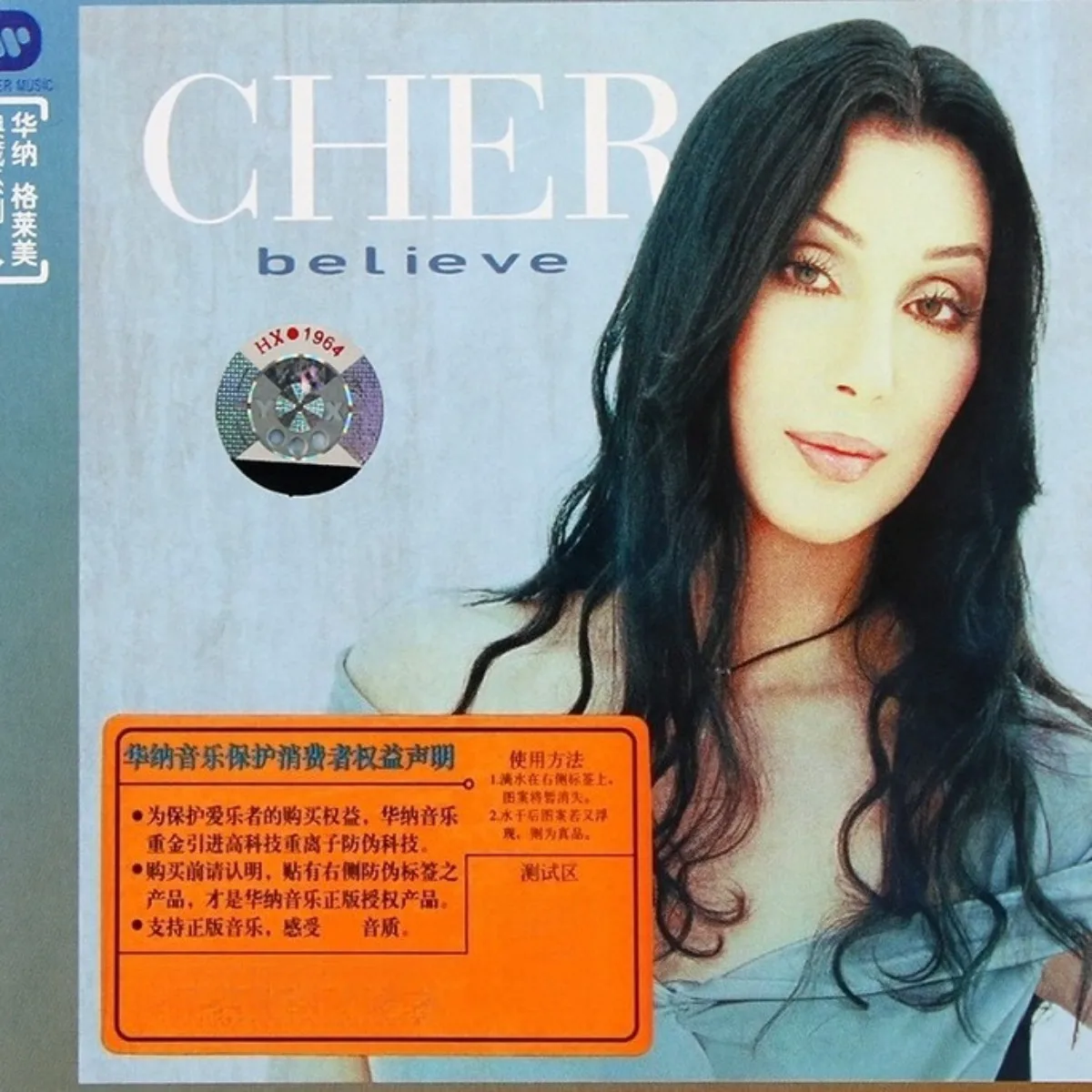 قرص مضغوط لألبوم Cher "Believe" مرتبط بالجرامي مع كتاب كلمات رائعة - قرص موسيقى البوب الأوروبي والأمريكي #2