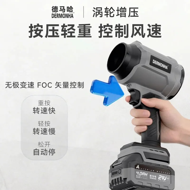 Brushless violent turbo fan, powerful hair dryer, industrial dust blowing and dust removal, high lithium battery hair dryer