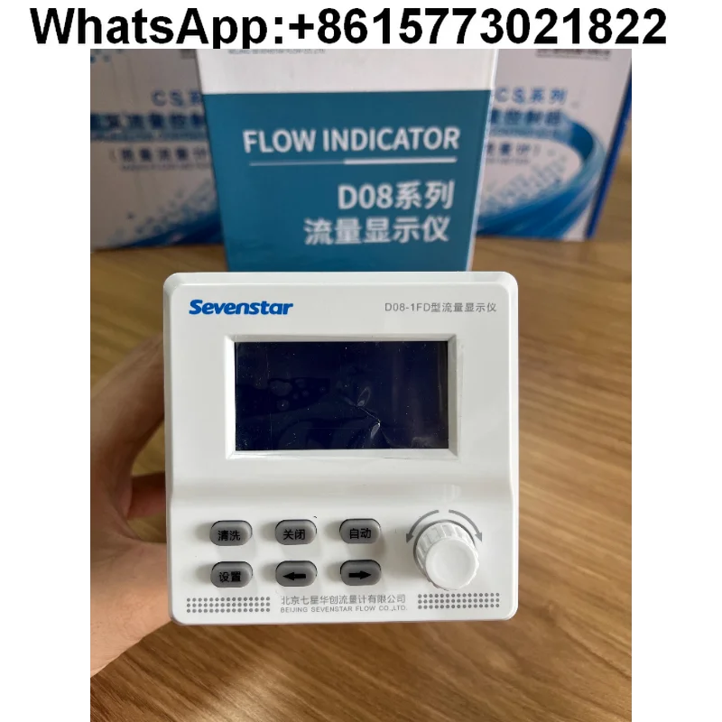 New Seven Star Flow…