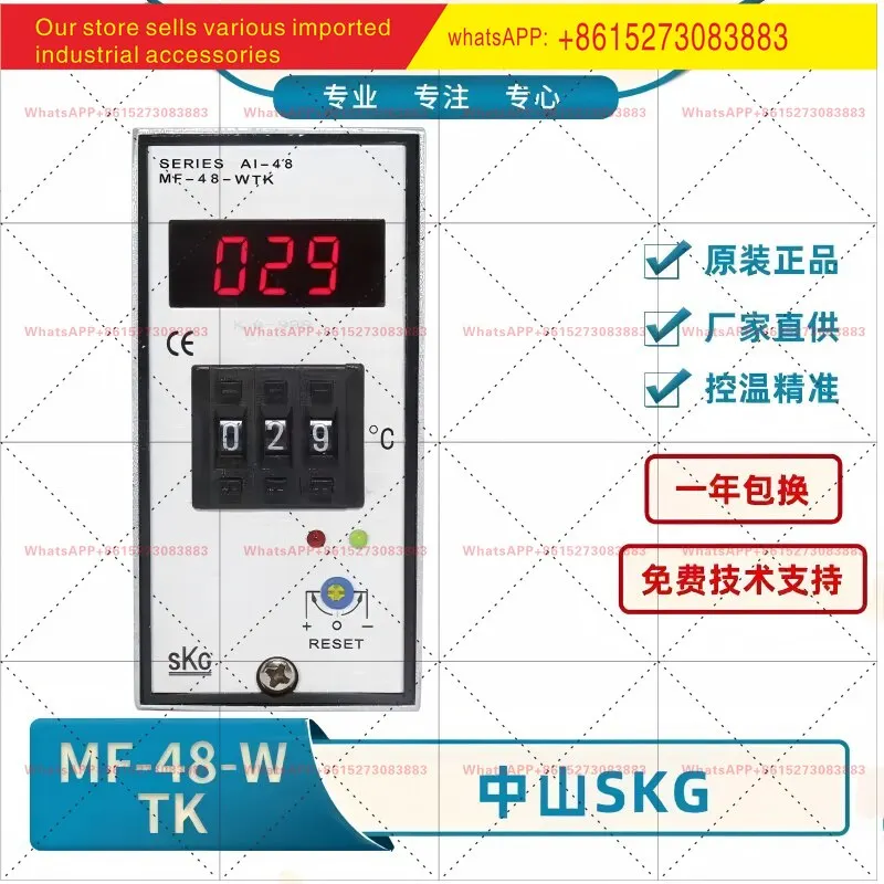 Skg Temperature Con…