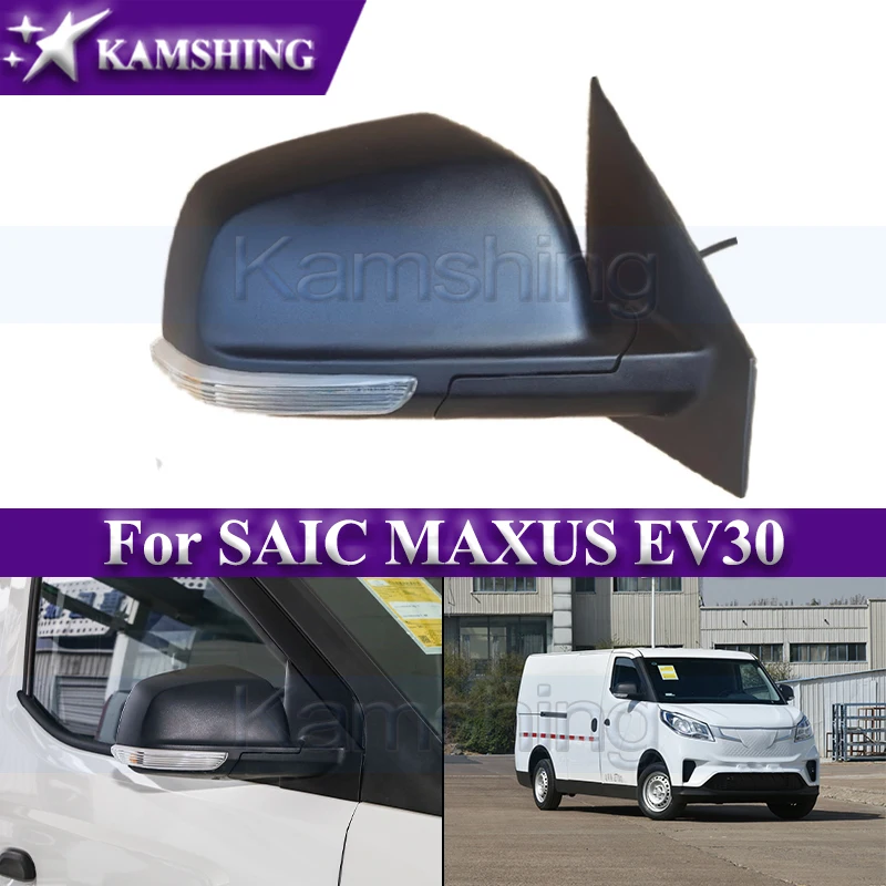 Kamshing 2/5 wire Car Outside Rearview Mirror Assembly For SAIC MAXUS EV30 Side Rear View Mirror