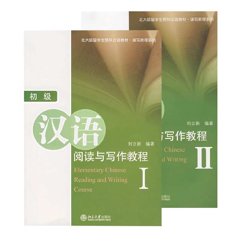 

Elementary Chinese Reading and Writing Course I/II Language Textbooks for Long-Term Students Books