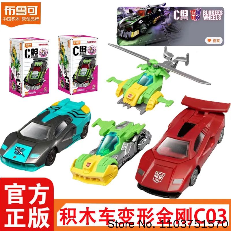 Blokees Transformers C03 Thunder Racing Blind Box Mini Car Wheels Trendy Collectible Anime Action Figure Models Toys For Boy - Detail 1