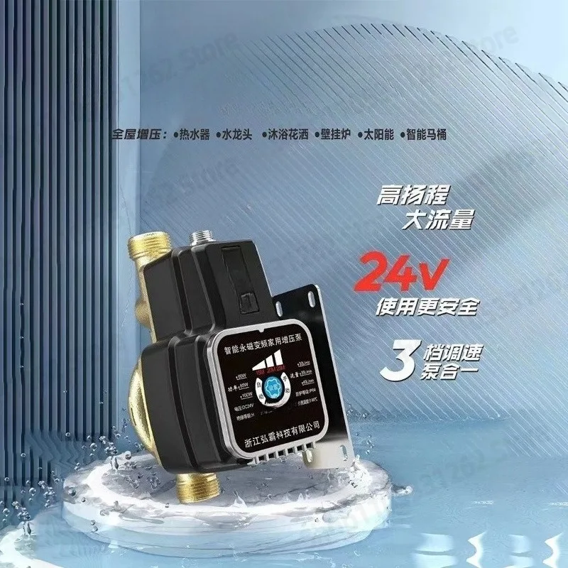 24V DC booster pump for household water heater solar and air energy pressure increase pump