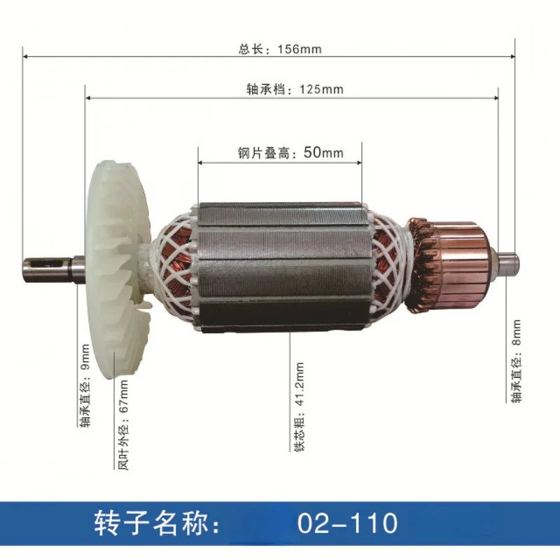 Copper Armature Rotor for Marble Cutter, Power Tool Replacement Part for Stone Cutting Machine,SL26067