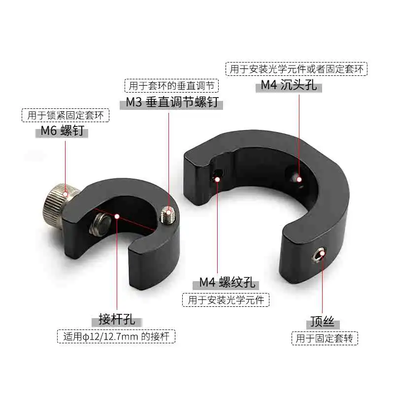 Diameter 12.7mm Optical Rod Sliding Ring Laboratory Optical Holder Lift Rod Trimming Ring Locking