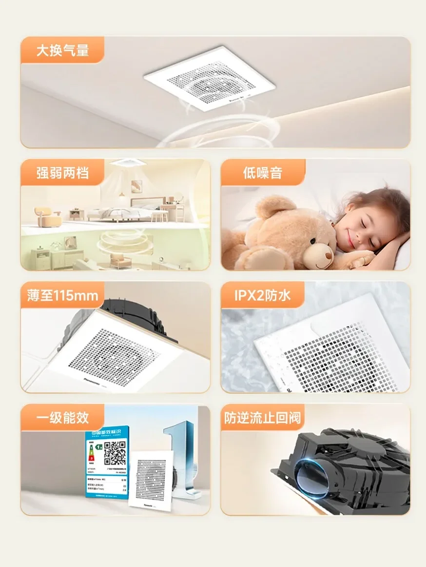 Strong exhaust fan for bathroom, silent ventilation fan, level 1 energy efficiency, level 2, thin ceiling ventilation