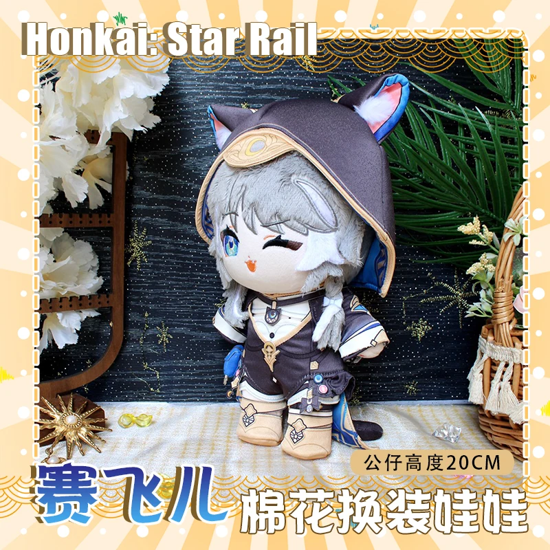 20cm Anime Game Honkai: Star Rail Cipher Kawaii Cosplay Soft Cotton Doll With Clothes Set Cartoon DIY Dress Up Toy Figures Gift
