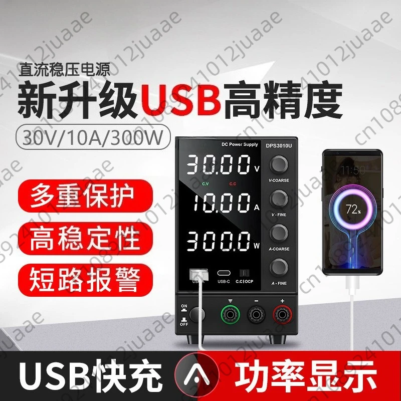 Adjustable DC regulated switching power supply DPS605U notebook mobile phone maintenance battery charging power supply