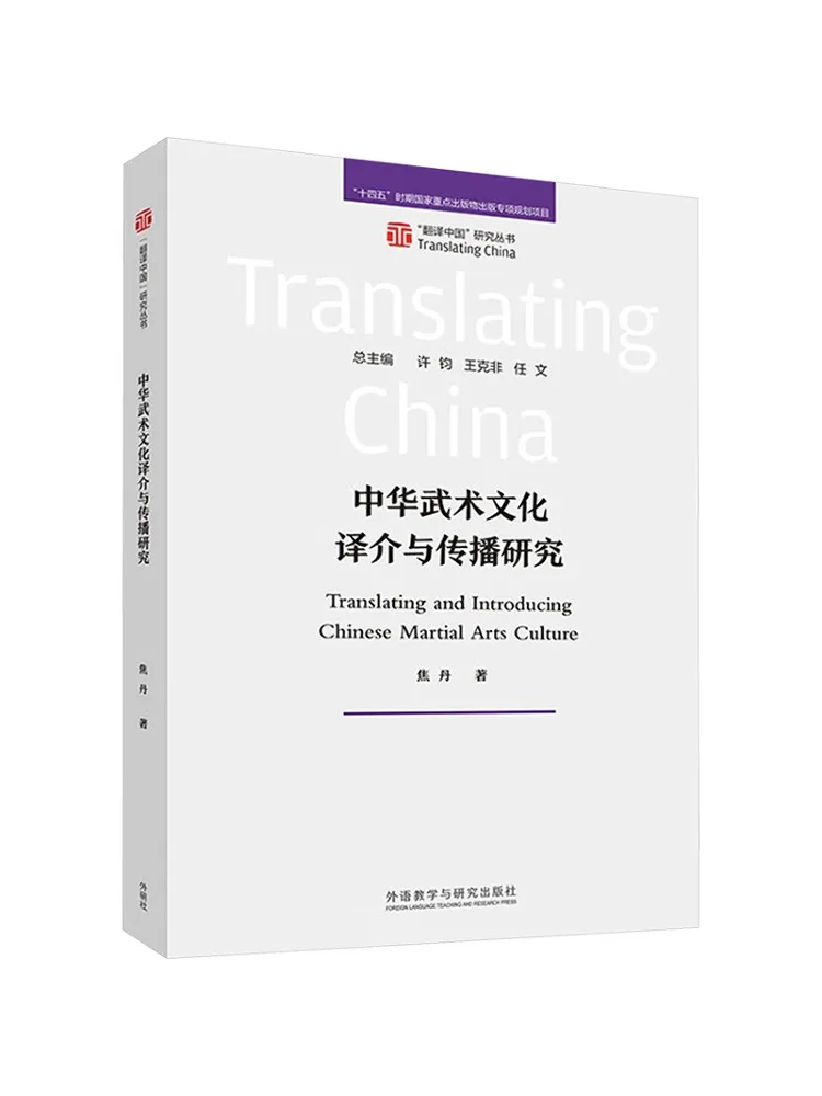 

Книга-Winshare Исследования на перевод и продвижение китайской культуры боевых искусств