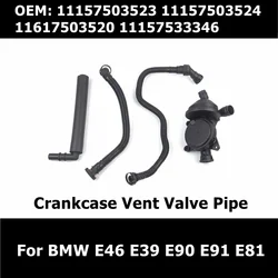 OEM 11157503523 11157503524 11617503520 11157533346 Oil Separator Hose Crankcase Vent Valve Pipe For BMW E46 E39 E90 E91 E81