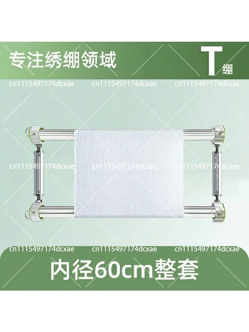 Cross Stitch T-Frame with 35mm Side Rods and Horizontal Bar for Embroidery Hoop