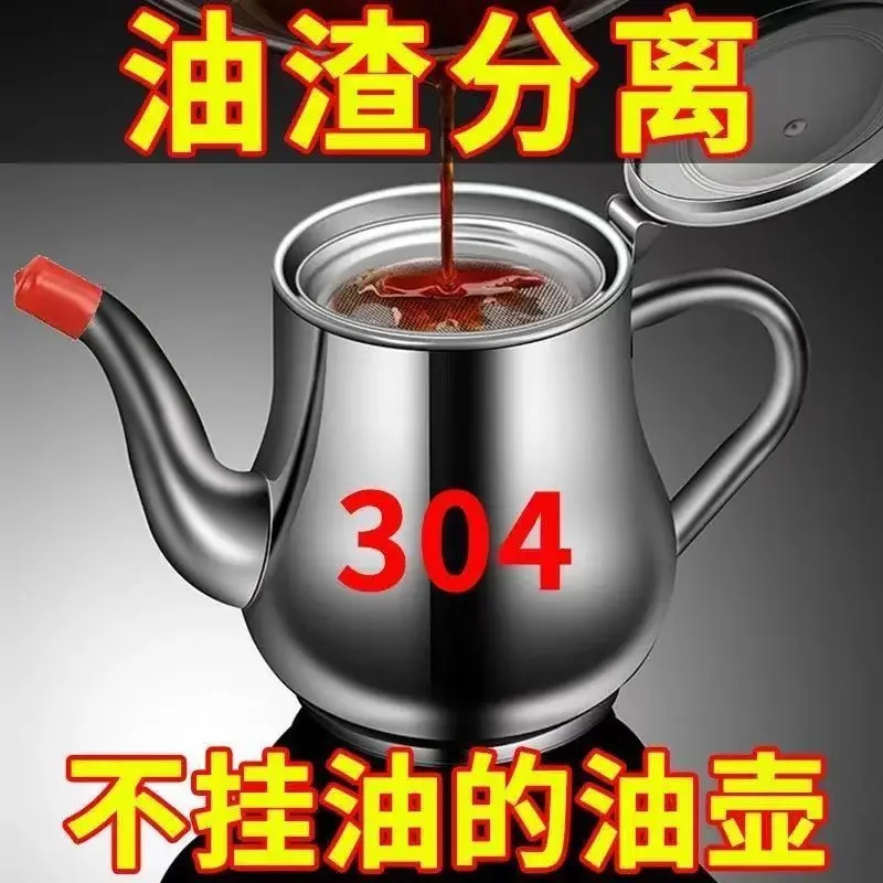 304 stainless steel oil leakage tank, household kitchen oil tank pot, seasoning bottle can