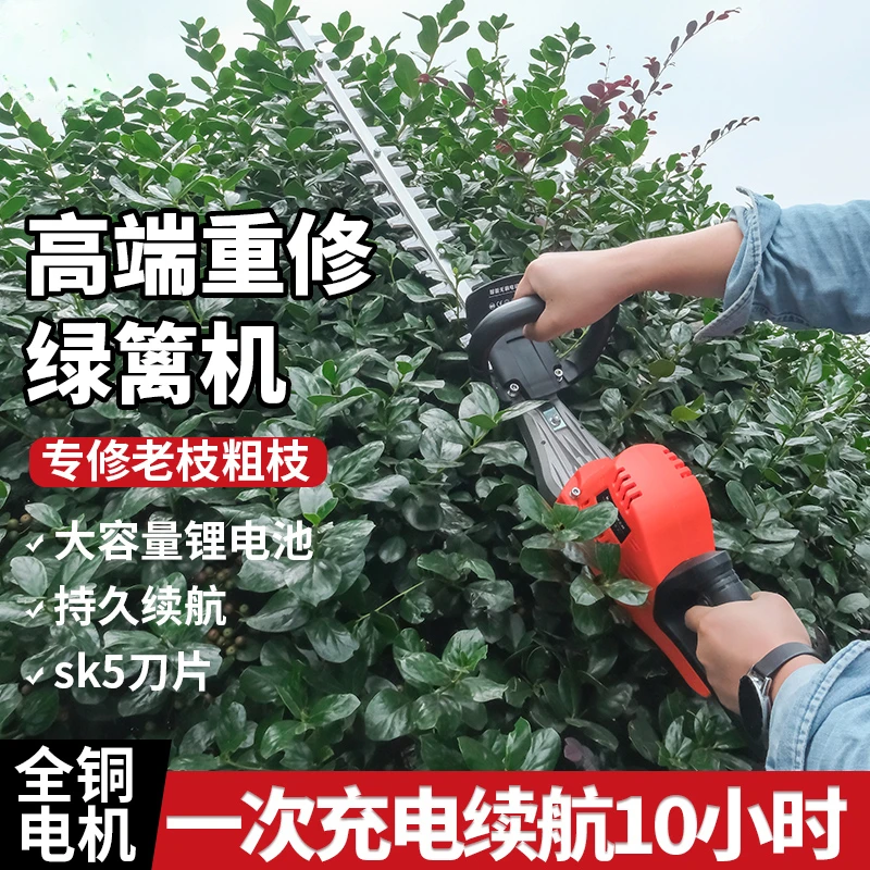 Rechargeable lithium battery electric hedge trimmer garden shrub tea tree backpack green trimmer pruning and cutting tea tree