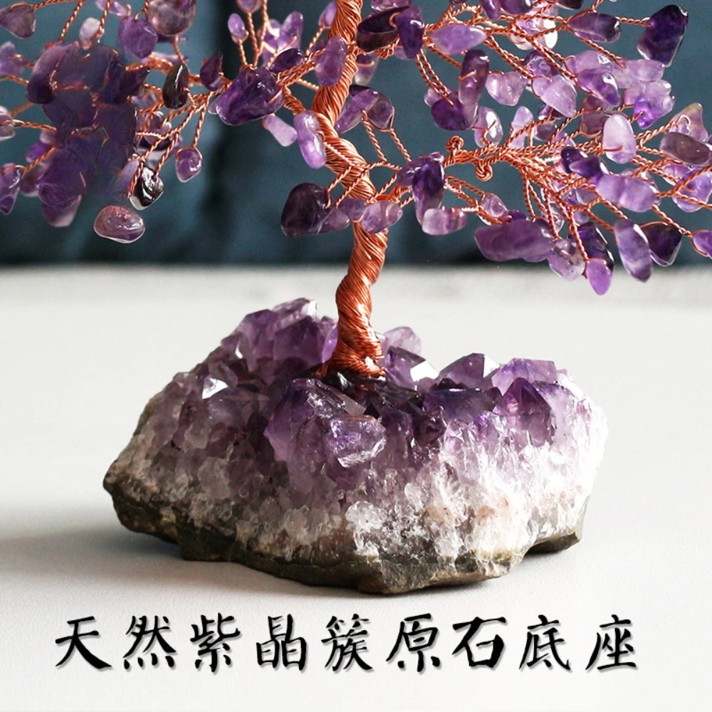 Natural yellow purple powder crystal fortune tree ornament, gravel purple crystal cluster, rough stone tree, home decoration