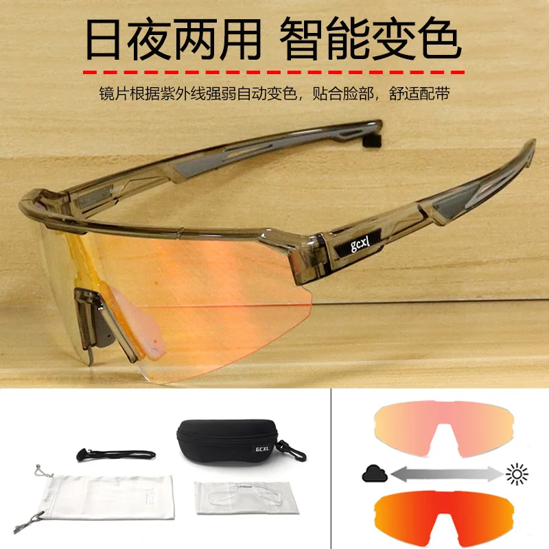 Outdoor sports color-changing sunglasses, cycling cycling glasses, running marathon protective glasses