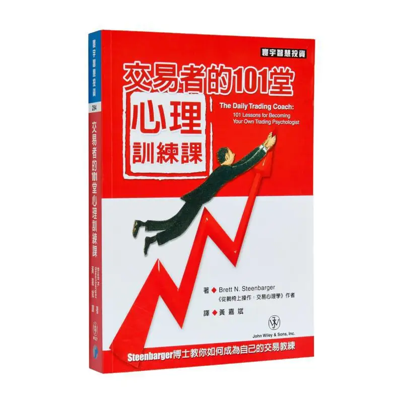 101 Psychological Training Lessons For Traders Brett N SteenbargerPhD Universal Publishing 9789866320163 Book