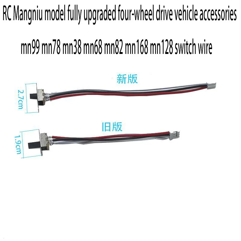 RC Mangniu model fully upgraded four-wheel drive vehicle accessories mn99 mn78 mn38 mn68 mn82 mn168 mn128 switch wire
