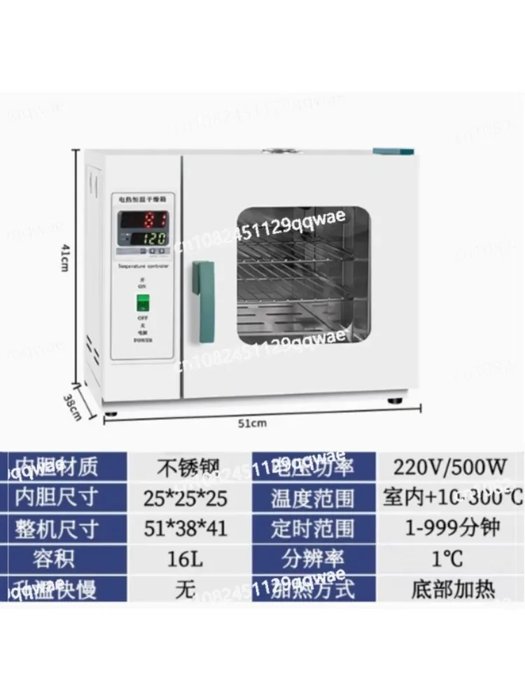 Laboratory Industrial Digital Display Drying Cabinet Oven 16L 500W 220V 2-layer Electric Heating Constant Temperature DryingOven