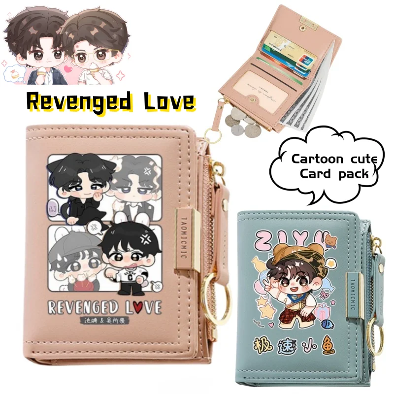 

Revenged Love Wu SuoWei Chi Cheng Film and Television Peripheral High-Value Card Bag Multifunctional and Convenient Coin Purse
