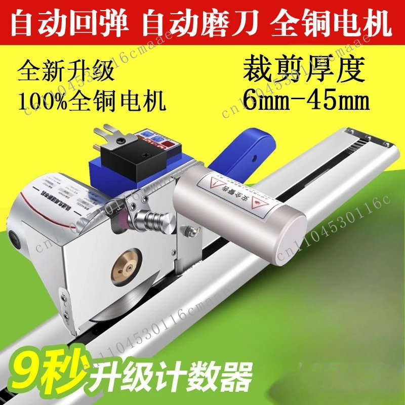 New high-speed cloth breaking machine Track type full set of cloth cutting High power curtain  Fabric scissors Copper electric