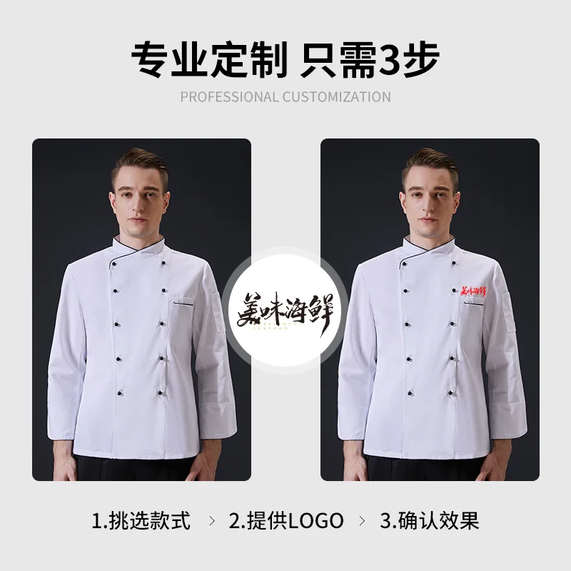 

New large-size chef's uniform with long sleeves for men, high-end restaurant and hotel chef's top, restaurant workwear custom-ma