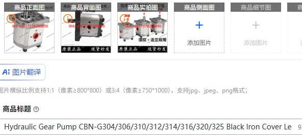 Hydraulic Gear Pump…