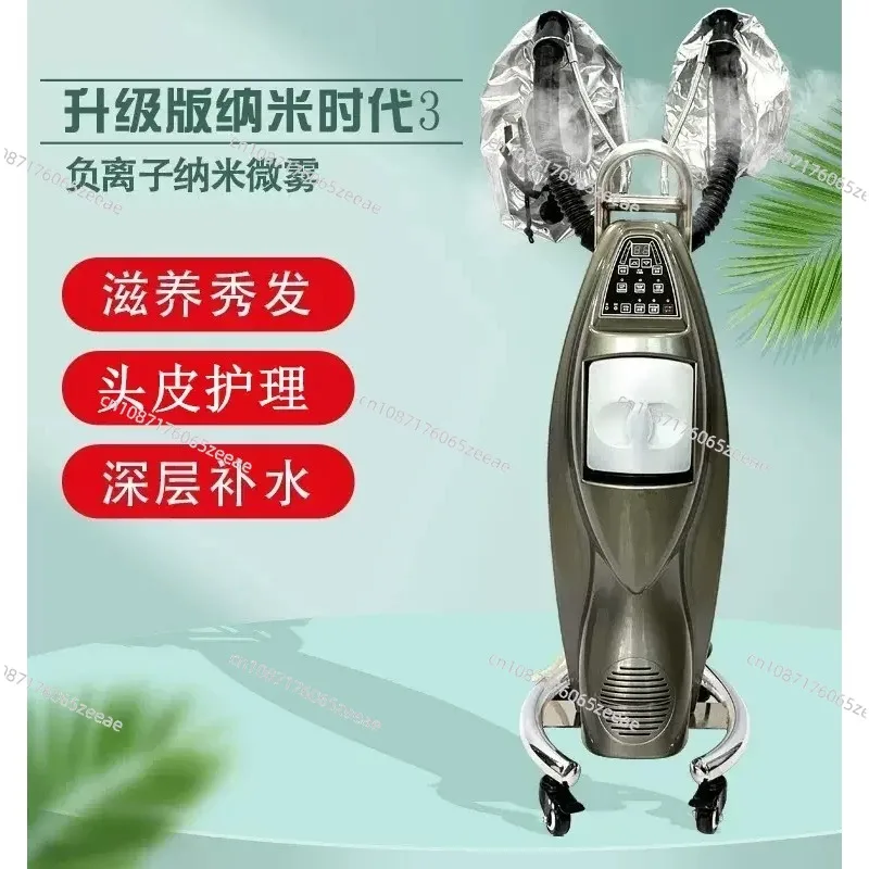 Hair Care Sprayer Hair Care Clubhouse Hairdressing SPA Baking Oil Machine Hair Care Instrument Negative Ion Nano Hydrating Steam