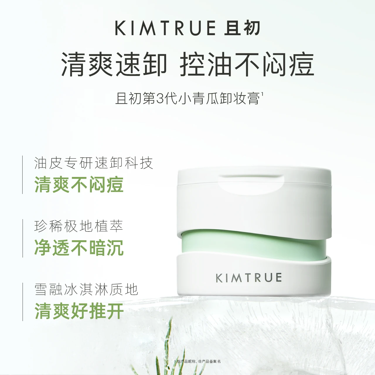 KIMTRUE démaquillant crème nettoyante purée de pommes de terre concombre visage yeux lèvres nettoyage en profondeur démaquillage crème à l'huile