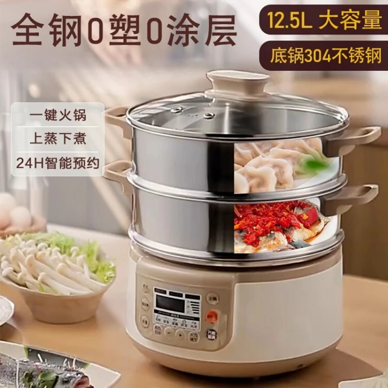 

Supor electric steamer bottom pot can be disassembled and washed three-speed firepower cooking multi-functional integrated pot