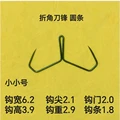 B Hook gap 2.0cm