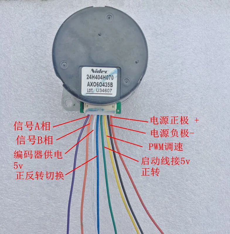 12-24V built-in drive 24H brushless servo motor 100 line encoder pwm speed regulation 24v Japan nidec