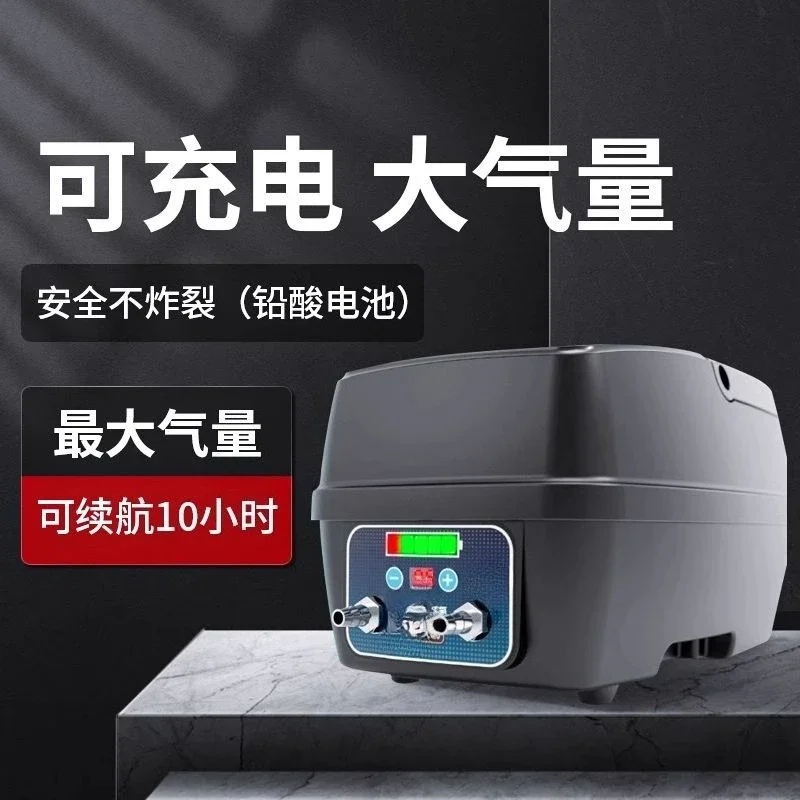 AC and DC aerator, fishing dual-purpose rechargeable oxygen pump, high-power fish farming oxygen pump