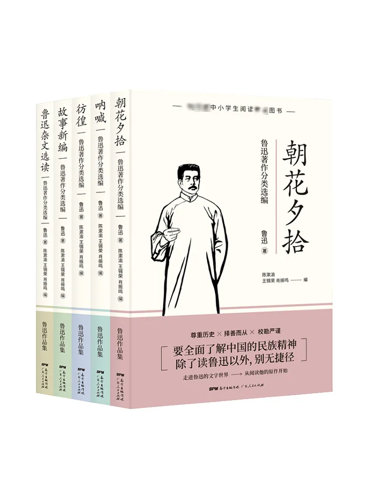 

Книга-Winshare Избранные и классифицированные издания произведений Лу Сюнь 5. томов всього