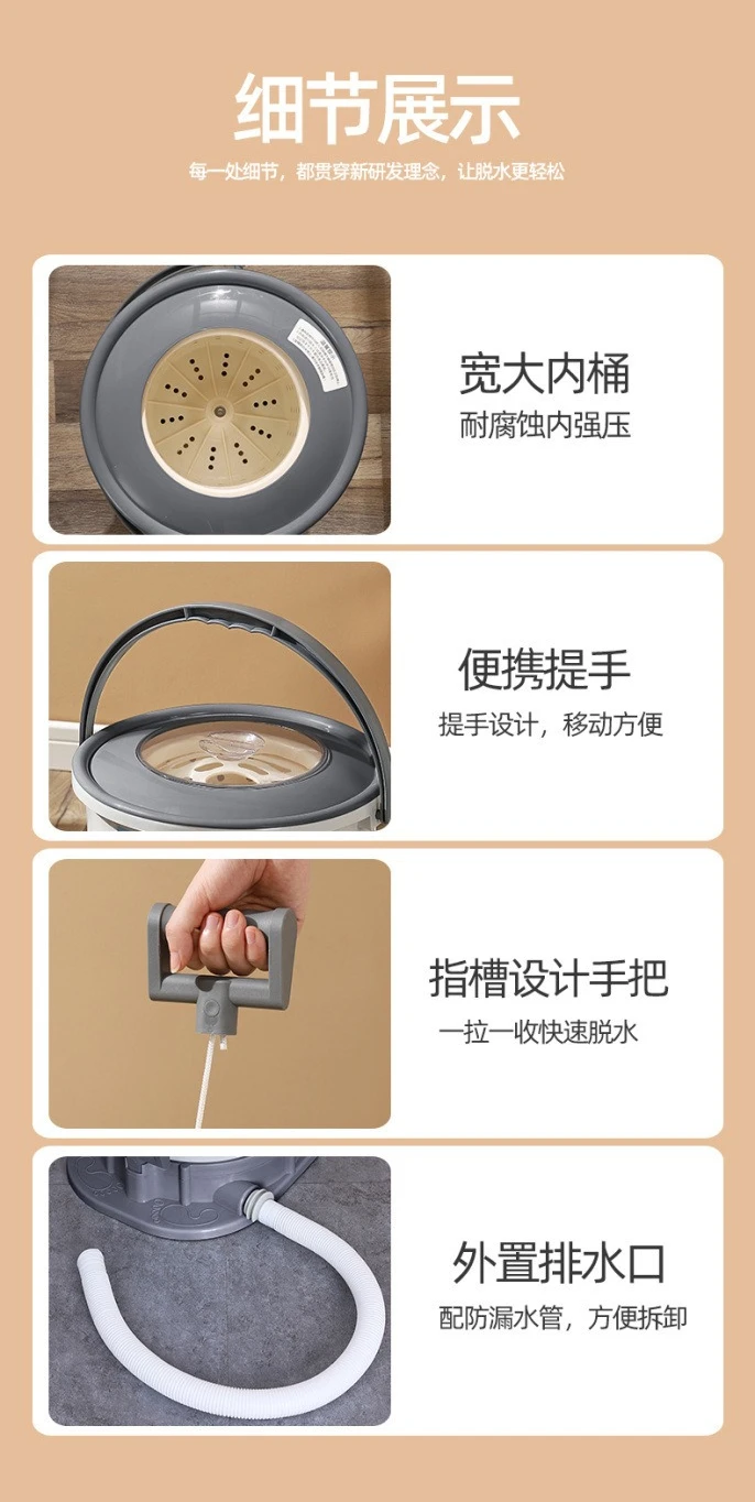 Manual electric-free dehydrator, home student dormitory electric-free drying dehydration bucket, hand-pulled small clothes
