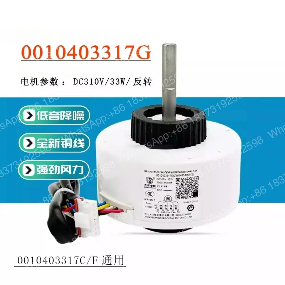 Motor interno do ar condicionado SIC-310-30-1 Motor DC 0010403317G/C ventilador interno