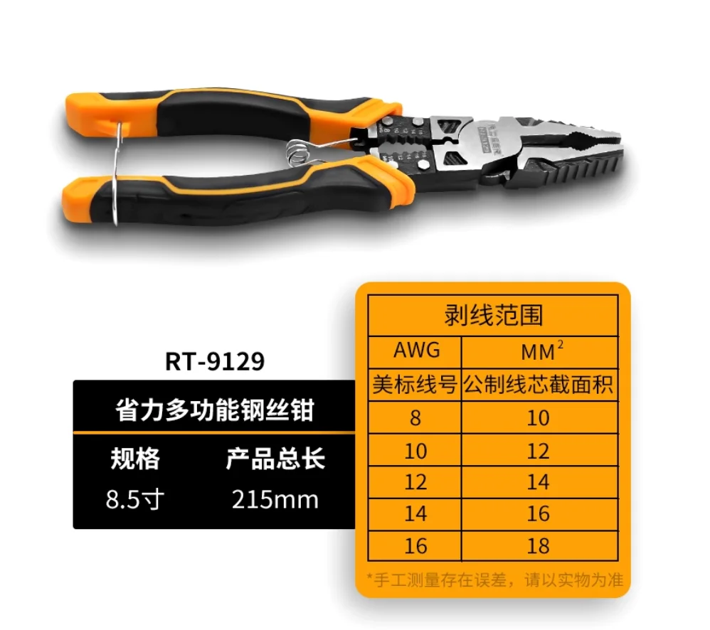 

R'DEER tool 7.5" 8.5" Effortless steel iron copper wire combination plier Diagonal cutting plier long nose plier