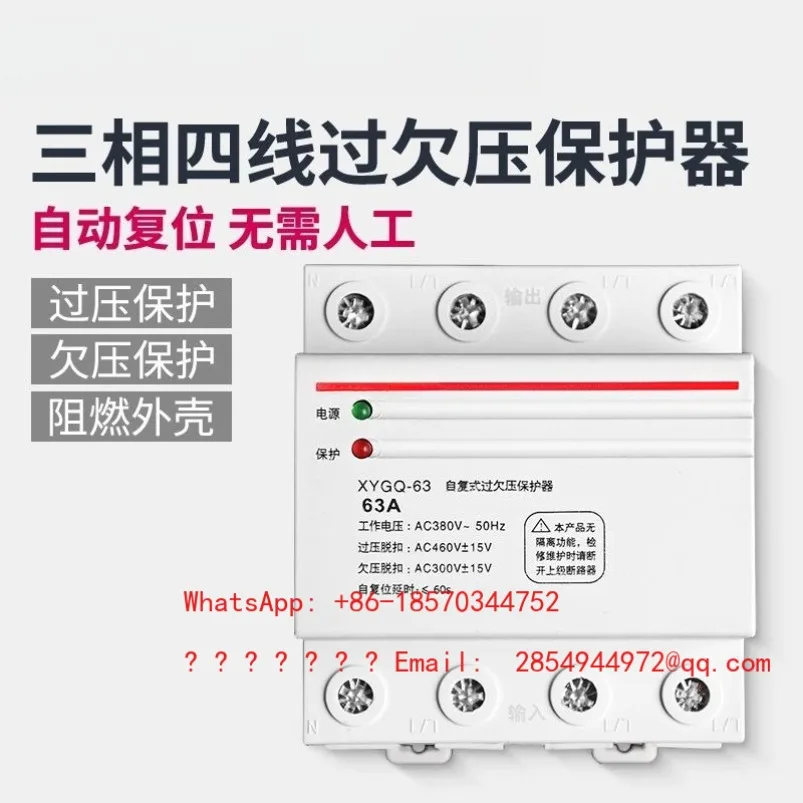 Ljy Three-phase Four Wire 380V Automatic Overvoltage and Undervoltage Protector, Phase Separation Circuit Breaker 63A