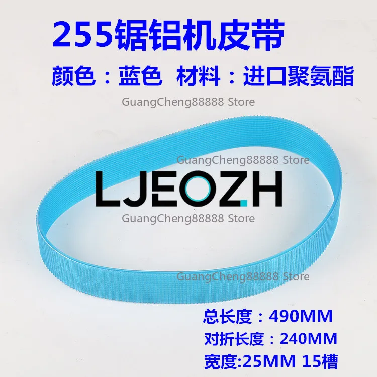 For Delta 255mm aluminum saw belt 10 inch cutting machine/miter saw/boutique durable transmission rubber belt
