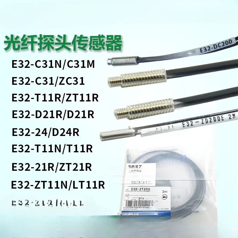 

оптоволоконный датчик E32-DC200E TC200 ZD ZT 200E CC200 ZC31 C31M 11A 22