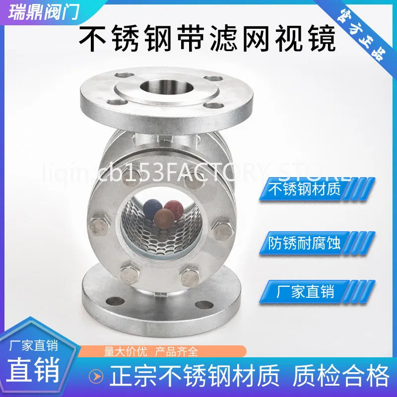 304 stainless steel float high temperature sight glass with filter flange four-way observation port water flow indicator